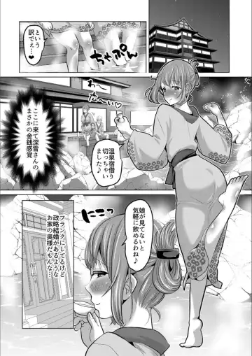 [Nemui Neru] Tsuma to Musume no Ningen Sotsugyoushiki!! NTR Kuso Bitch Oyako Bakutan Fhentai - Page 66