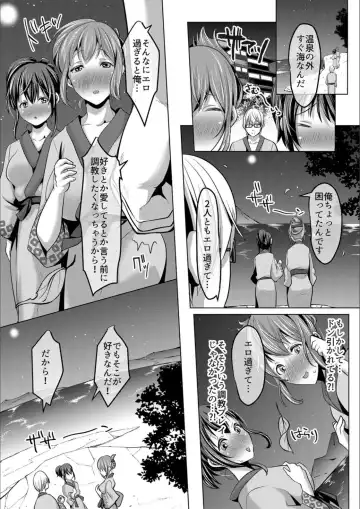 [Nemui Neru] Tsuma to Musume no Ningen Sotsugyoushiki!! NTR Kuso Bitch Oyako Bakutan Fhentai - Page 81