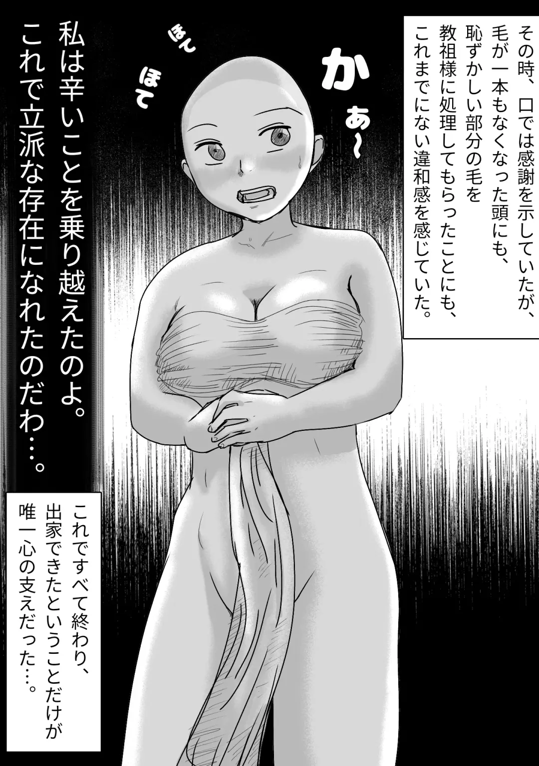Sennoushita Shinja to Sex Dekiru Shuukyou Dantai Fhentai - Page 15