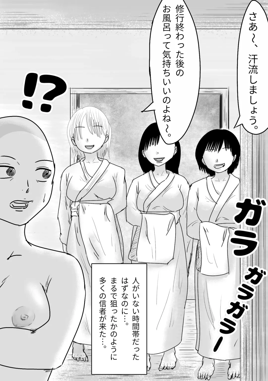 Sennoushita Shinja to Sex Dekiru Shuukyou Dantai Fhentai - Page 17
