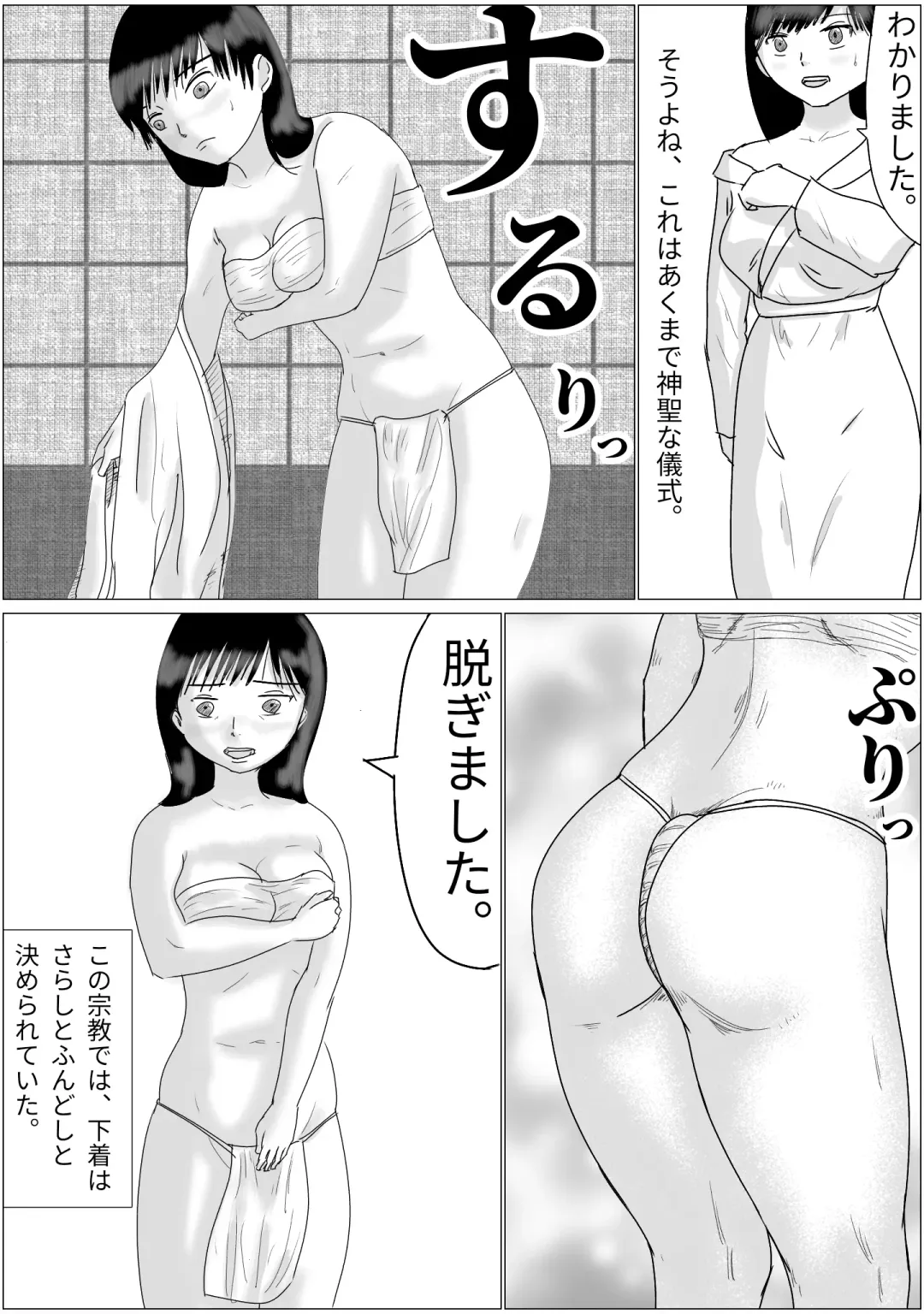 Sennoushita Shinja to Sex Dekiru Shuukyou Dantai Fhentai - Page 4