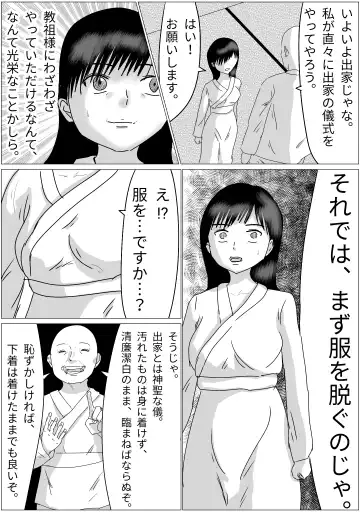 Sennoushita Shinja to Sex Dekiru Shuukyou Dantai Fhentai - Page 3