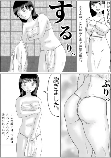 Sennoushita Shinja to Sex Dekiru Shuukyou Dantai Fhentai - Page 4