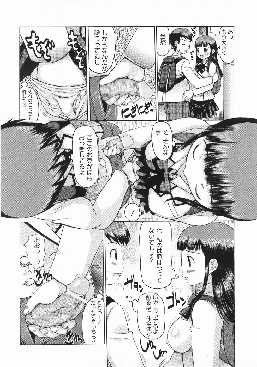 [Takorina Gahaku] Mucchiri Carnival Fhentai.net - Page 128