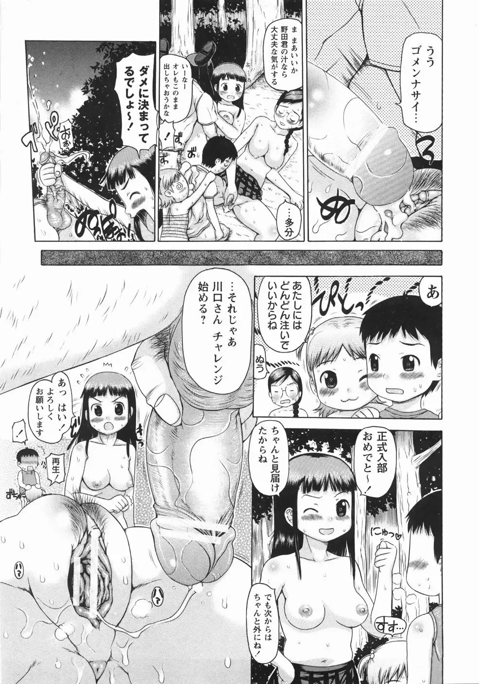 [Takorina Gahaku] Mucchiri Carnival Fhentai.net - Page 19