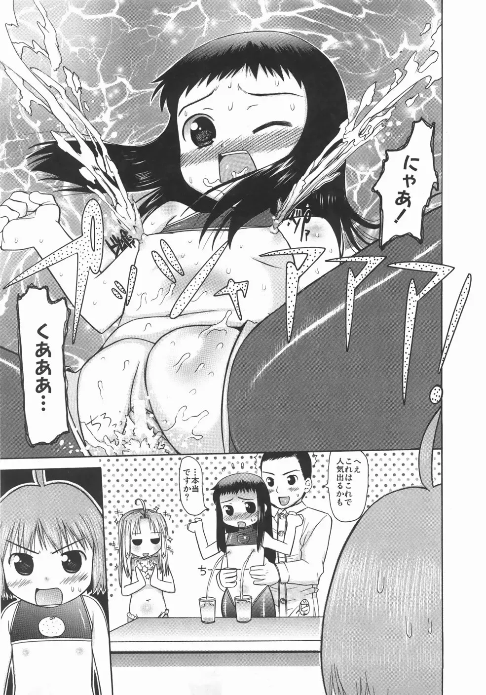 [Takorina Gahaku] Mucchiri Carnival Fhentai.net - Page 195