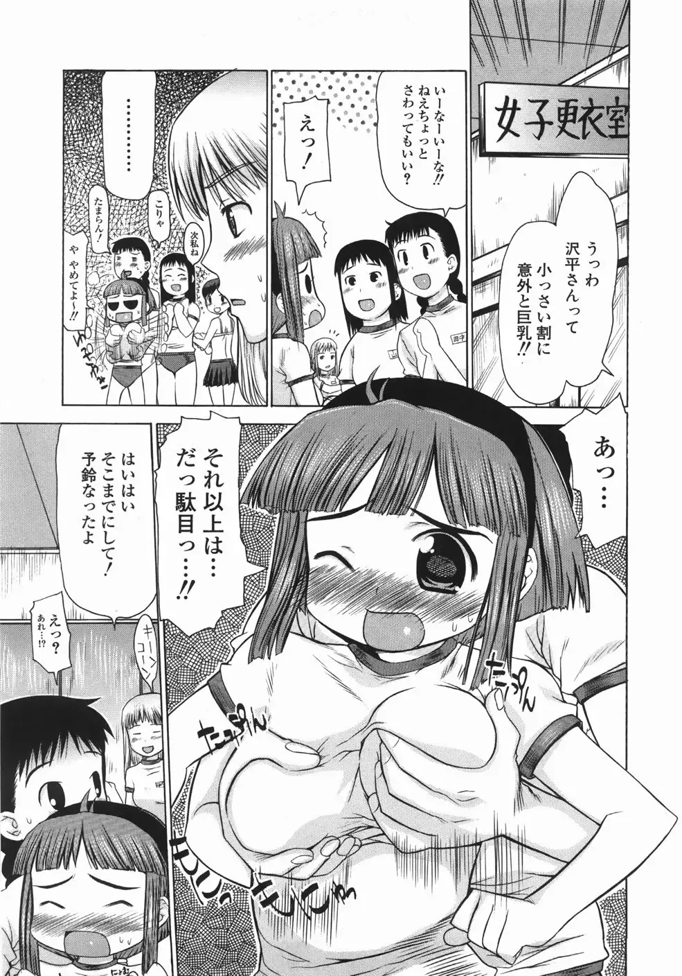 [Takorina Gahaku] Mucchiri Carnival Fhentai.net - Page 201