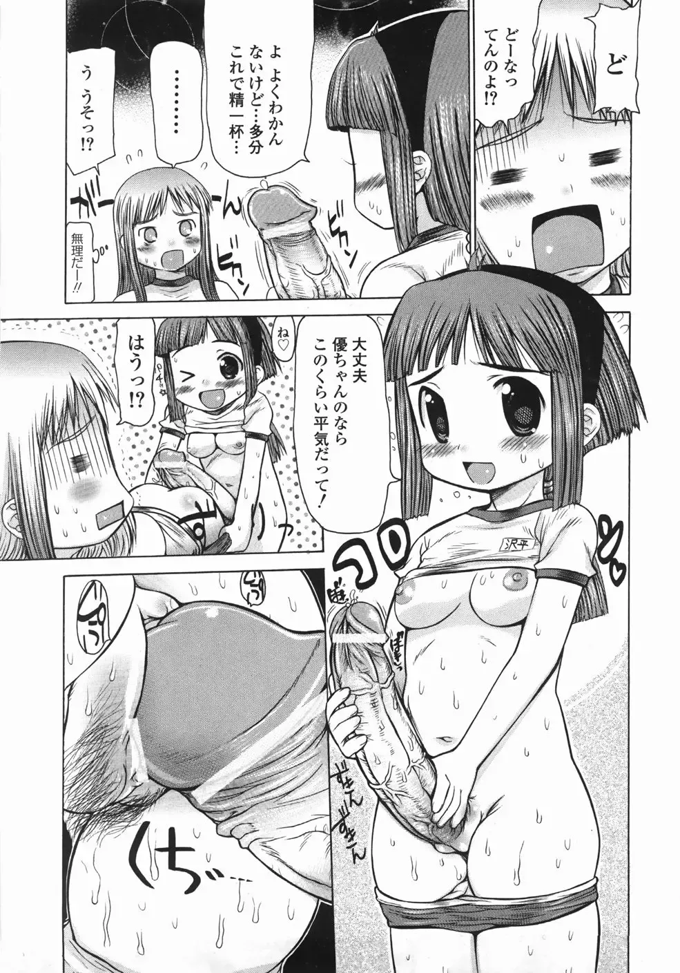 [Takorina Gahaku] Mucchiri Carnival Fhentai.net - Page 207