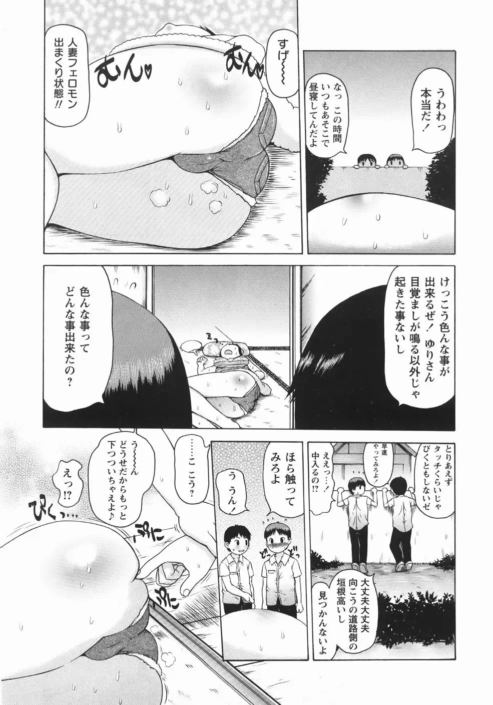 [Takorina Gahaku] Mucchiri Carnival Fhentai.net - Page 61