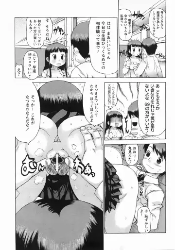 [Takorina Gahaku] Mucchiri Carnival Fhentai.net - Page 133