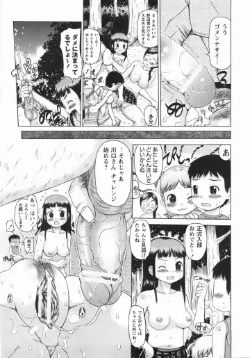 [Takorina Gahaku] Mucchiri Carnival Fhentai.net - Page 19