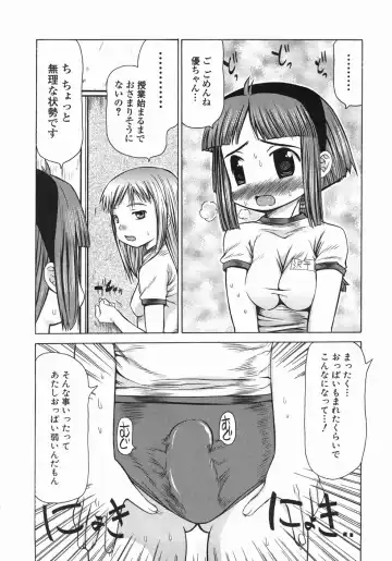 [Takorina Gahaku] Mucchiri Carnival Fhentai.net - Page 203