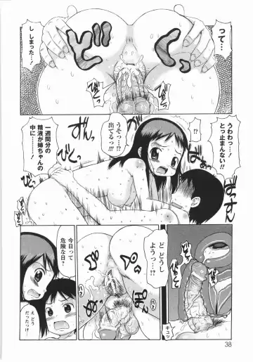 [Takorina Gahaku] Mucchiri Carnival Fhentai.net - Page 40