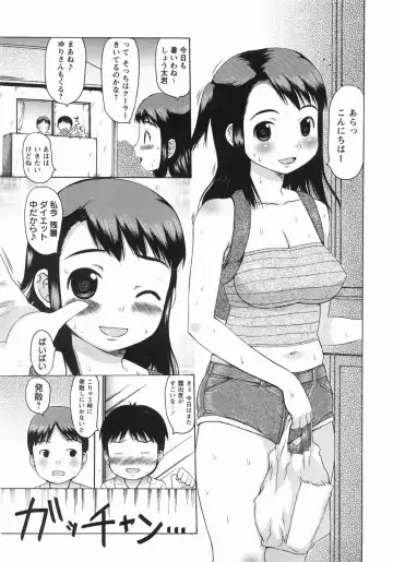 [Takorina Gahaku] Mucchiri Carnival Fhentai.net - Page 59