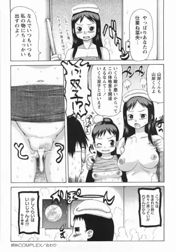 [Takorina Gahaku] Mucchiri Carnival Fhentai.net - Page 90