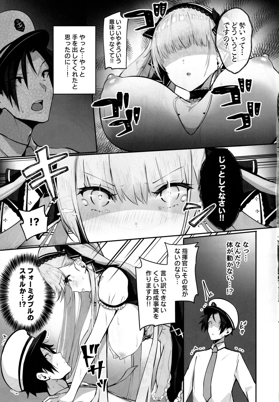 [Mappa Ninatta] Formidable wa Shikikan to Ichatsukitai Fhentai - Page 14