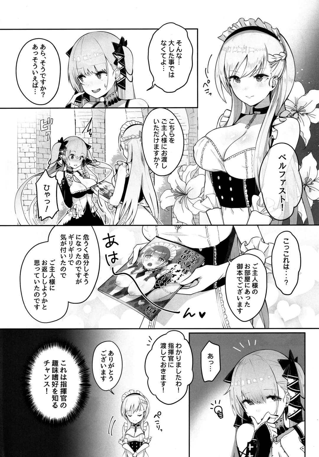 [Mappa Ninatta] Formidable wa Shikikan to Ichatsukitai Fhentai - Page 3