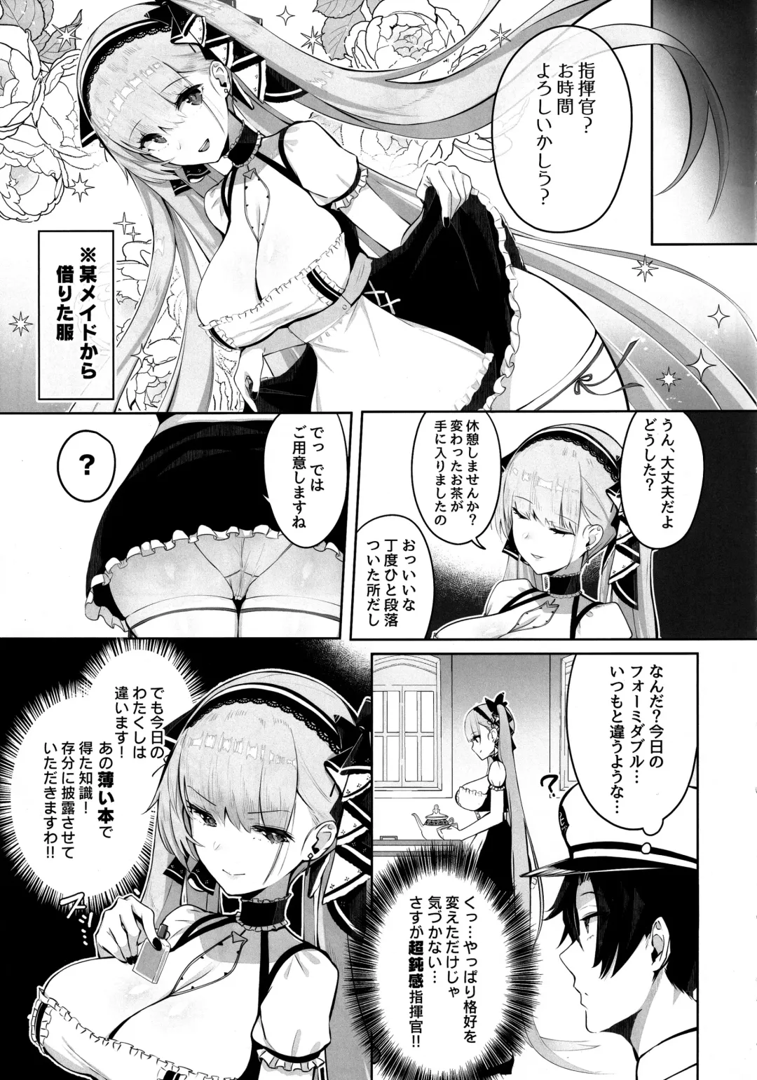 [Mappa Ninatta] Formidable wa Shikikan to Ichatsukitai Fhentai - Page 4
