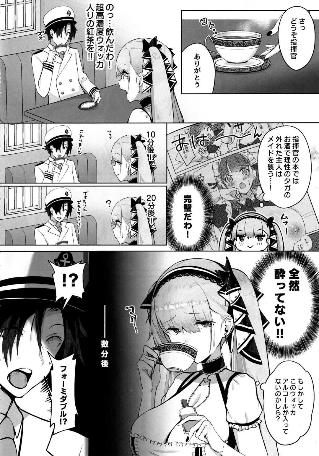 [Mappa Ninatta] Formidable wa Shikikan to Ichatsukitai Fhentai - Page 5