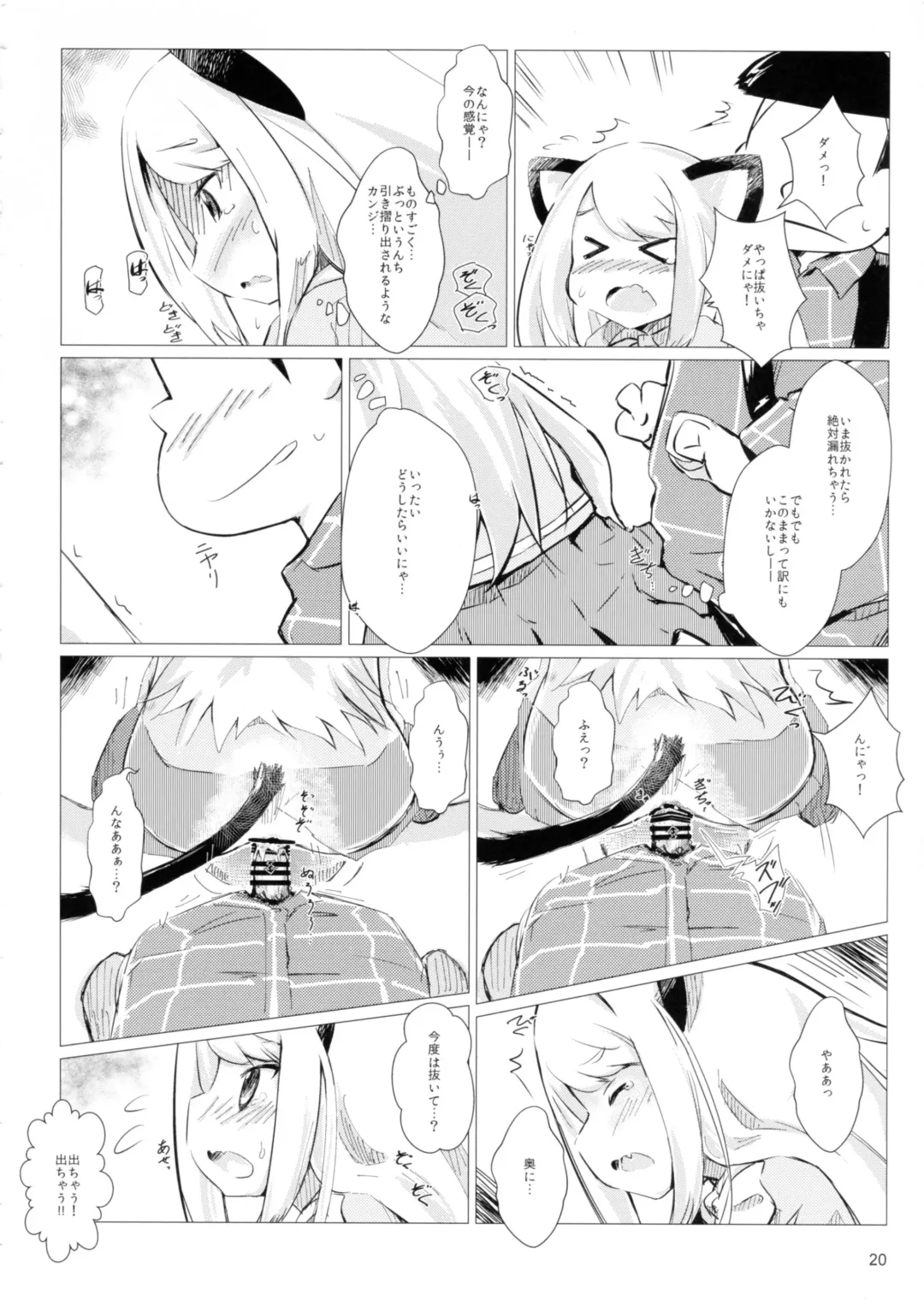 [Jumo - Umou] Akusyuu Suru Nyan?! Fhentai - Page 19