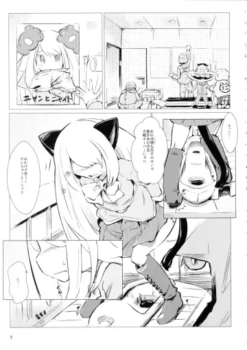 [Jumo - Umou] Akusyuu Suru Nyan?! Fhentai - Page 4