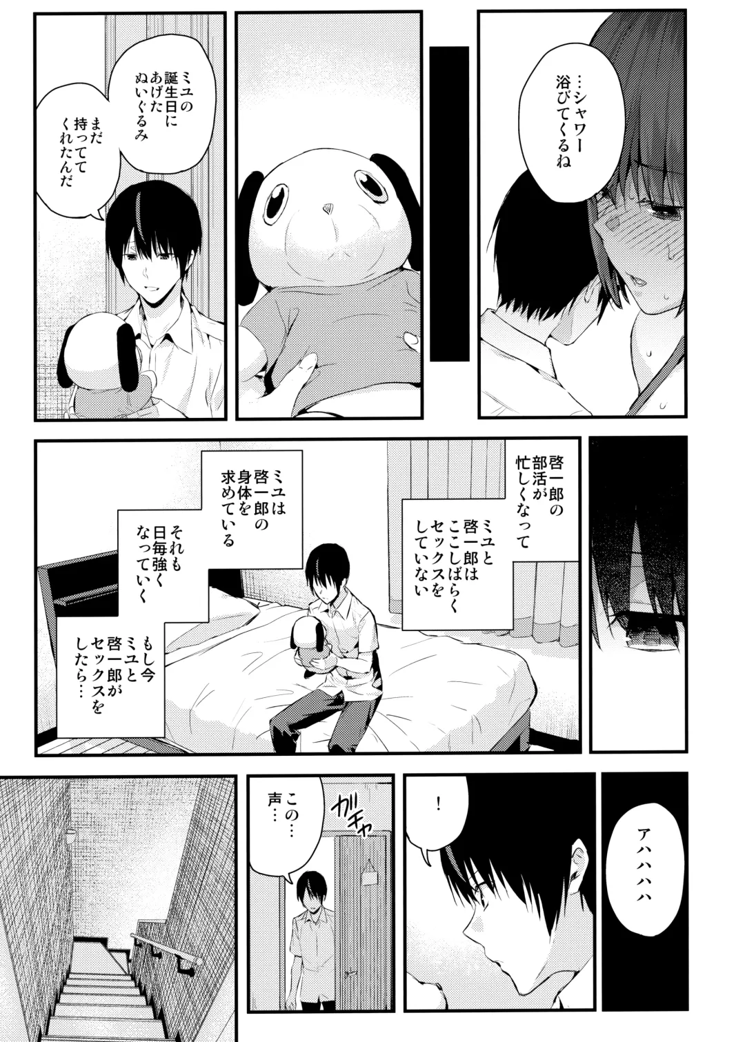 [Shioroku] Tachiai 2 Fhentai - Page 16