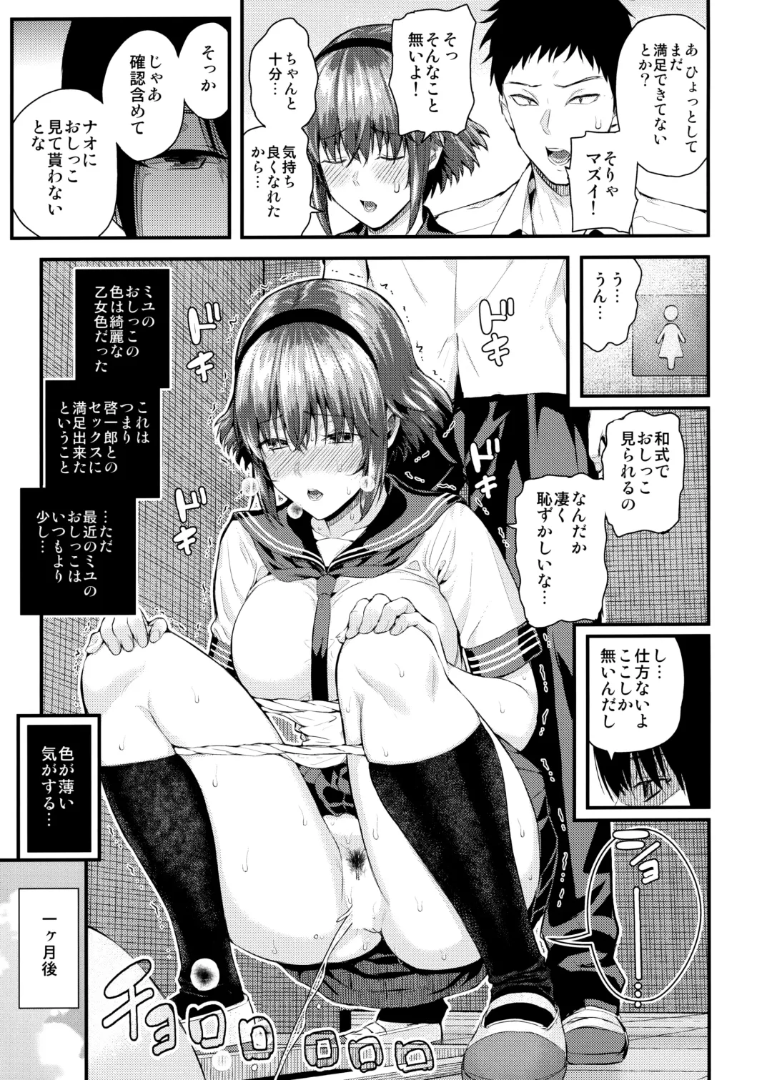 [Shioroku] Tachiai 2 Fhentai - Page 4