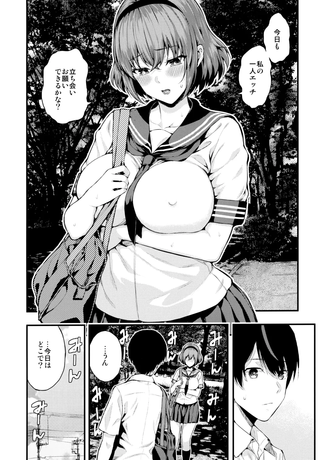 [Shioroku] Tachiai 2 Fhentai - Page 5