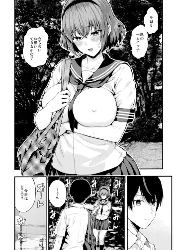 [Shioroku] Tachiai 2 Fhentai - Page 5