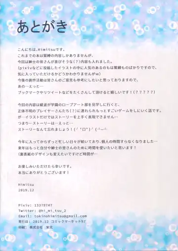 [Himitsu] Passion of Kansen Fhentai - Page 13