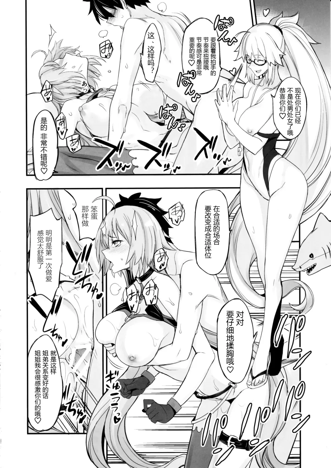 [Isao] W Jeanne vs Master Fhentai.net - Page 16