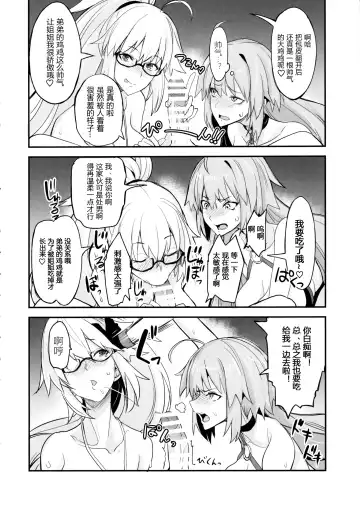 [Isao] W Jeanne vs Master Fhentai.net - Page 10