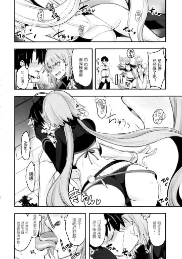 [Isao] W Jeanne vs Master Fhentai.net - Page 6