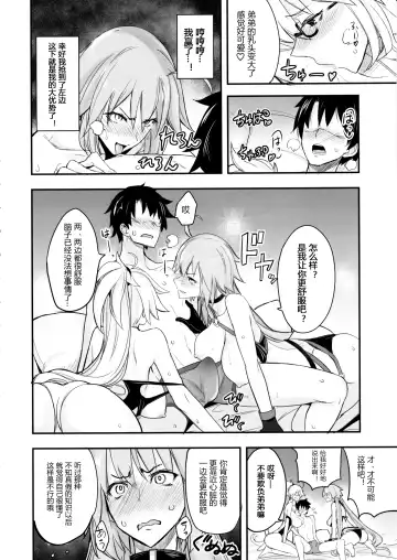 [Isao] W Jeanne vs Master Fhentai.net - Page 8