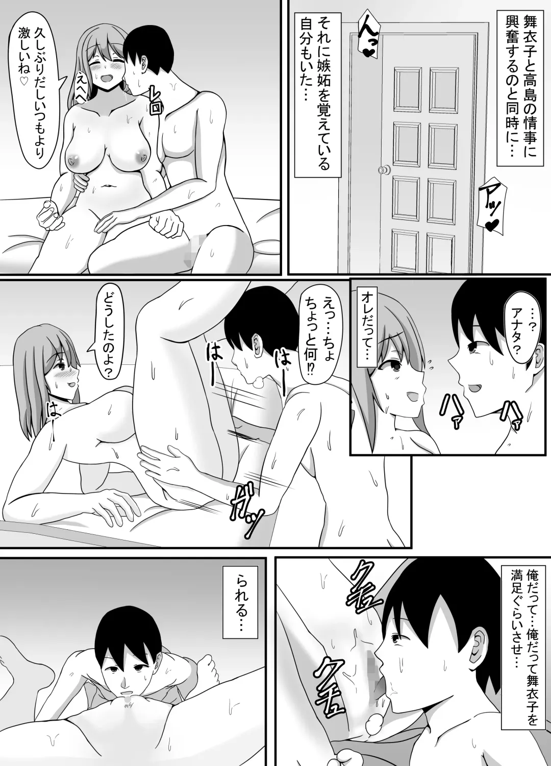 Ore no Tsuma to Sex Shite kure Fhentai.net - Page 27