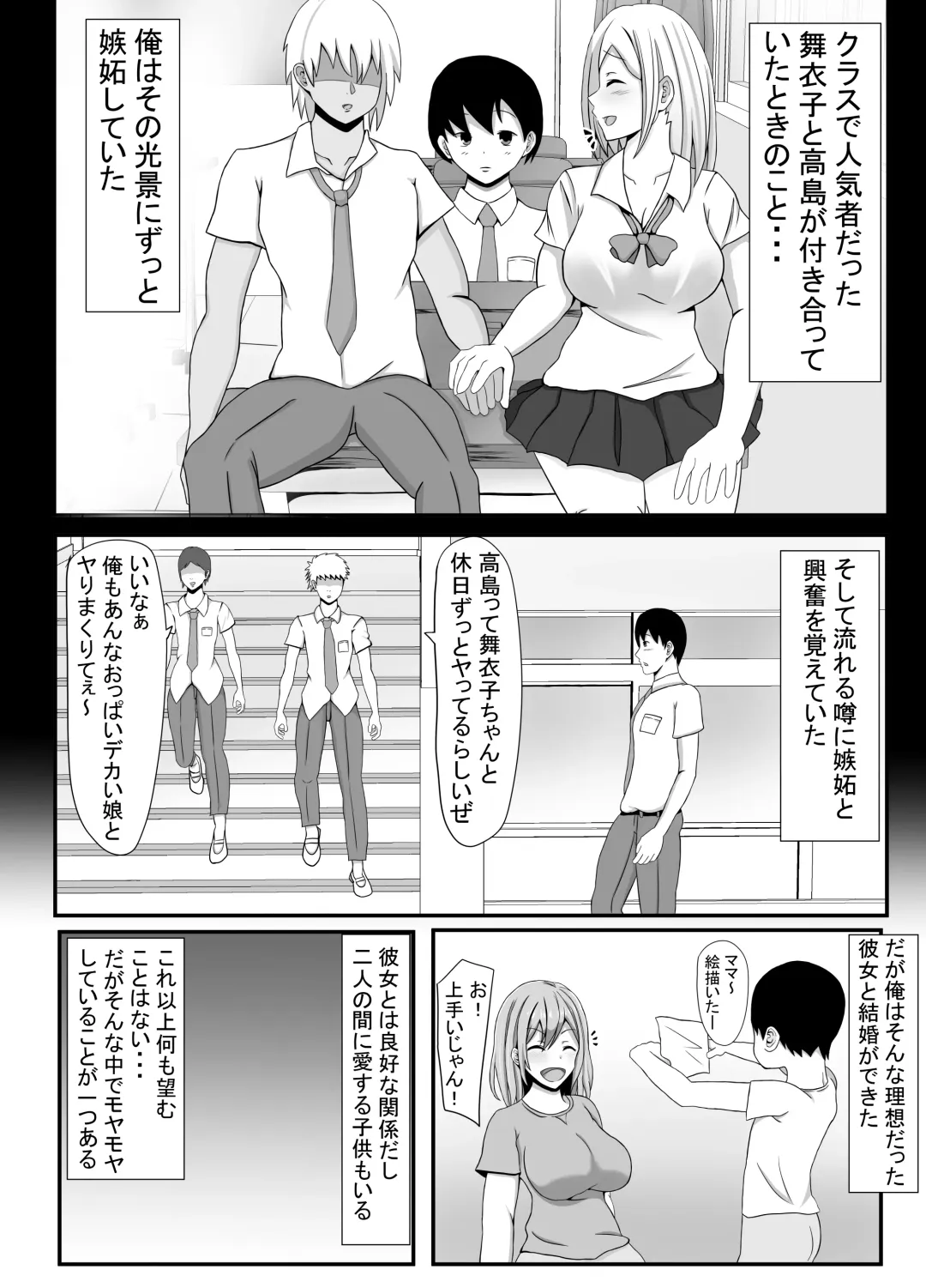 Ore no Tsuma to Sex Shite kure Fhentai.net - Page 3