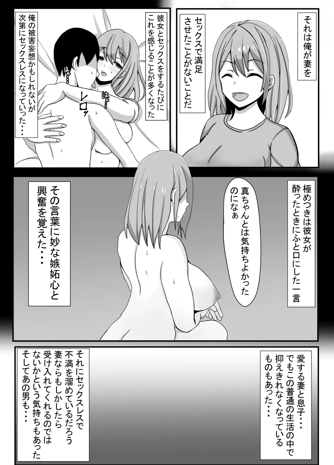 Ore no Tsuma to Sex Shite kure Fhentai.net - Page 4