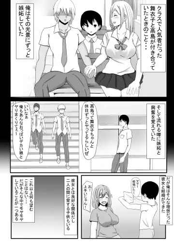 Ore no Tsuma to Sex Shite kure Fhentai.net - Page 3