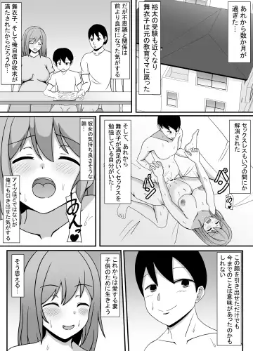 Ore no Tsuma to Sex Shite kure Fhentai.net - Page 33