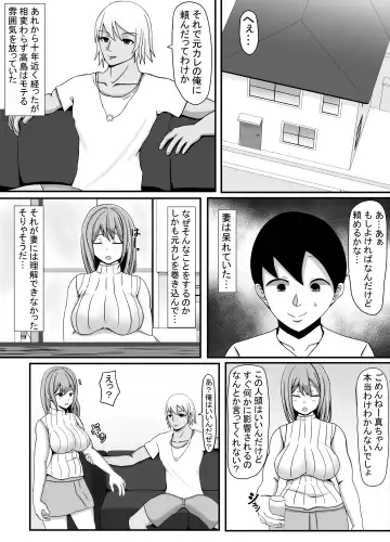 Ore no Tsuma to Sex Shite kure Fhentai.net - Page 5