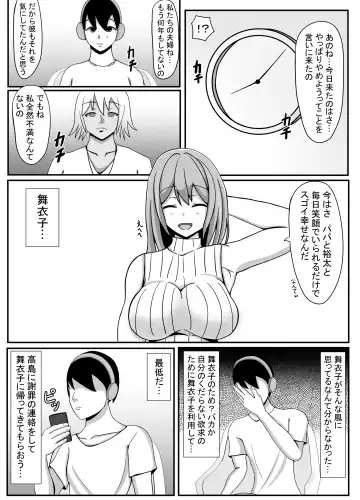 Ore no Tsuma to Sex Shite kure Fhentai.net - Page 8