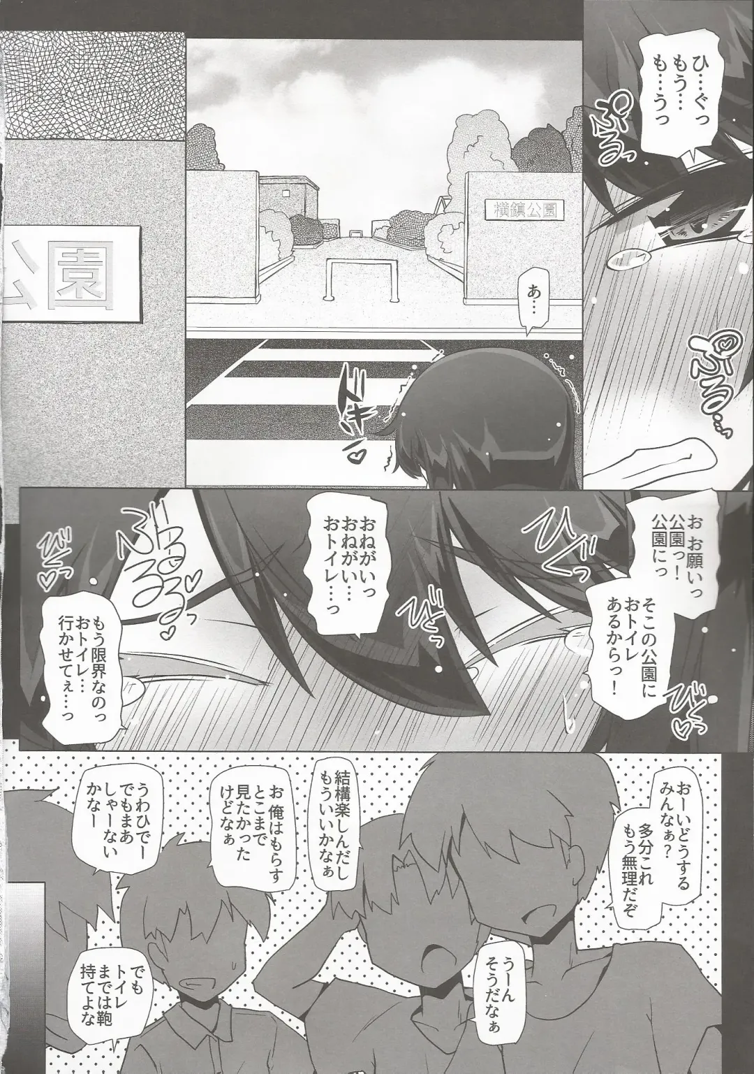 [Narumiya] Asashio-san Kyou wa Issho ni Kaerou yo Fhentai - Page 15