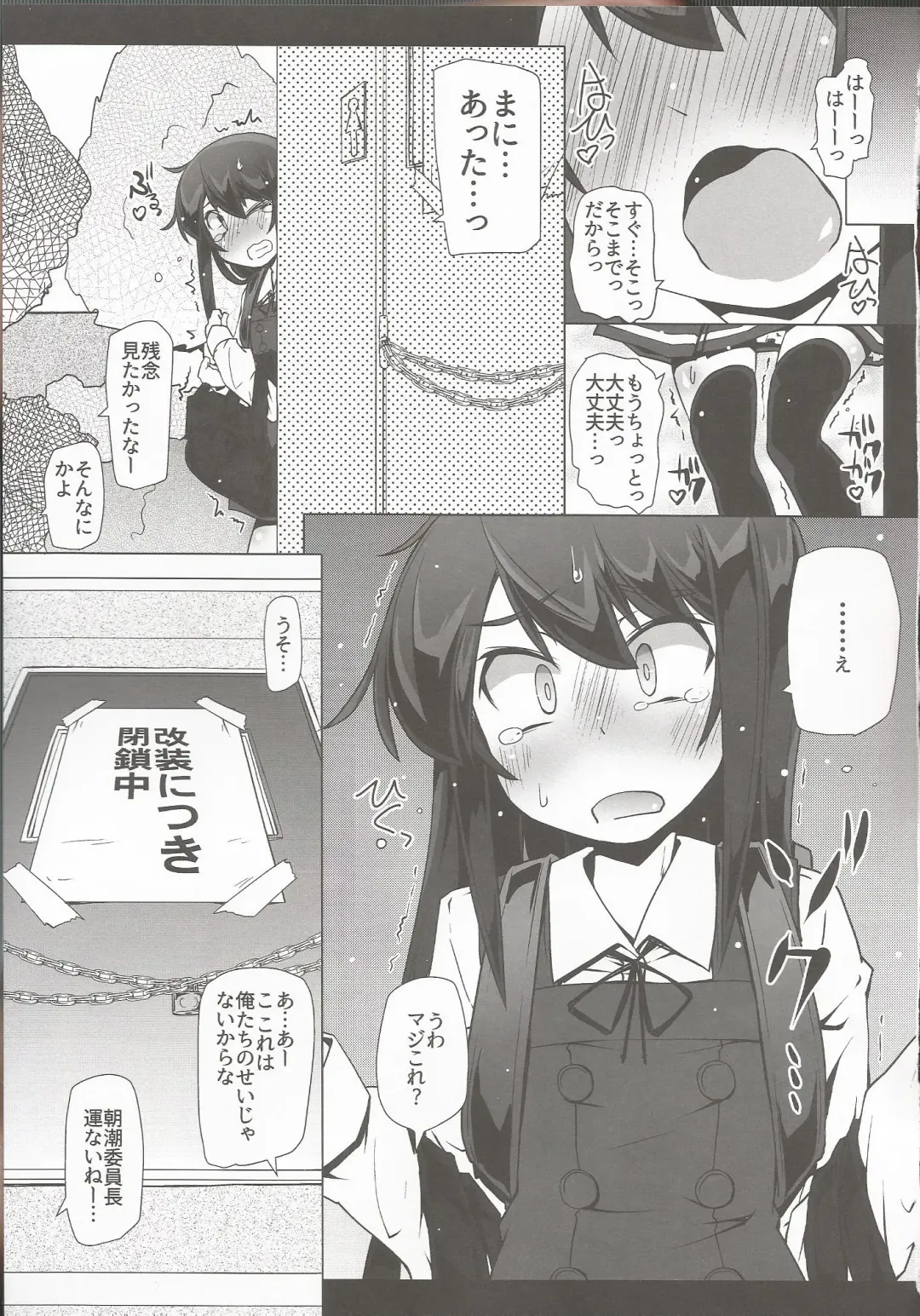 [Narumiya] Asashio-san Kyou wa Issho ni Kaerou yo Fhentai - Page 16