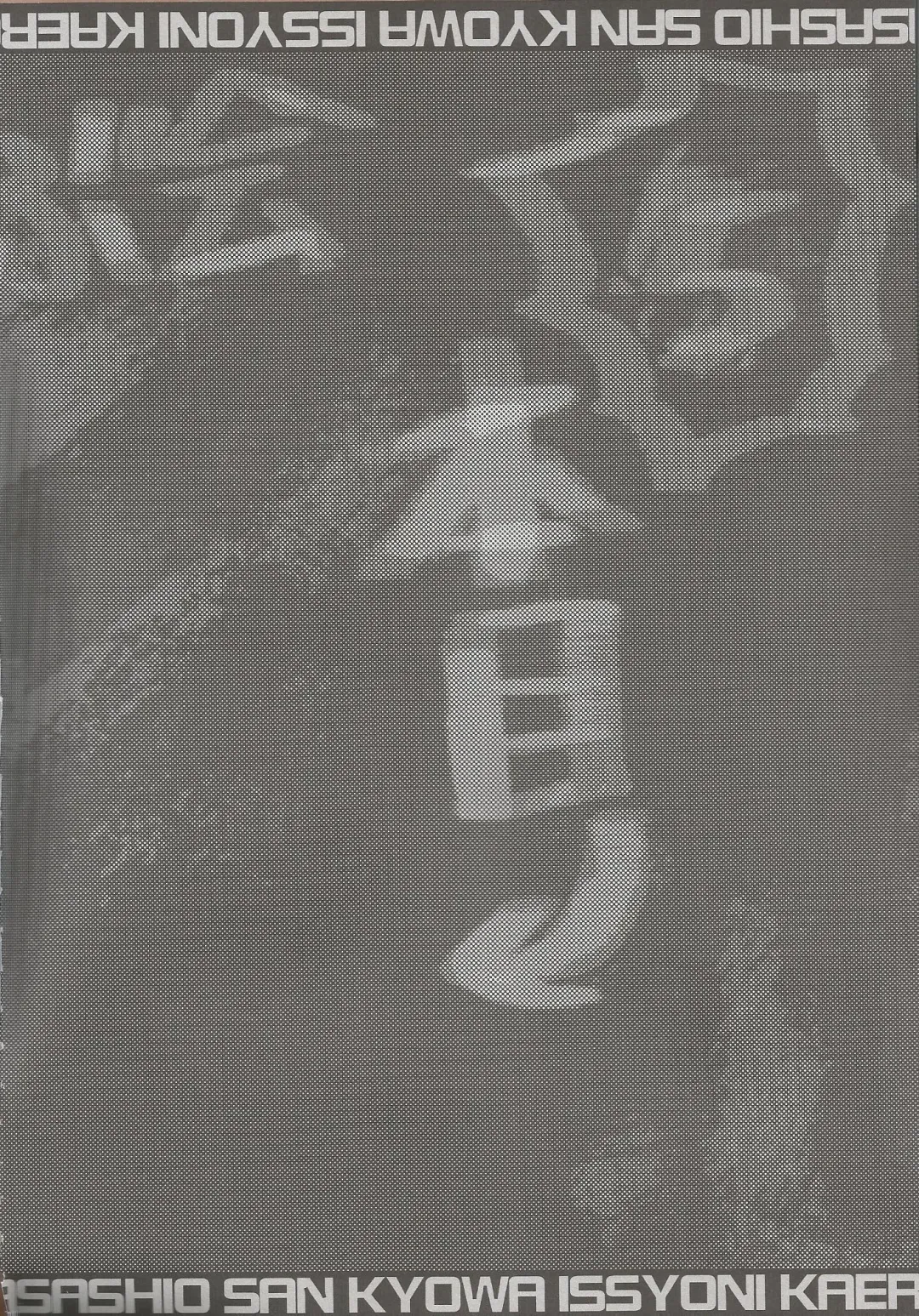 [Narumiya] Asashio-san Kyou wa Issho ni Kaerou yo Fhentai - Page 3