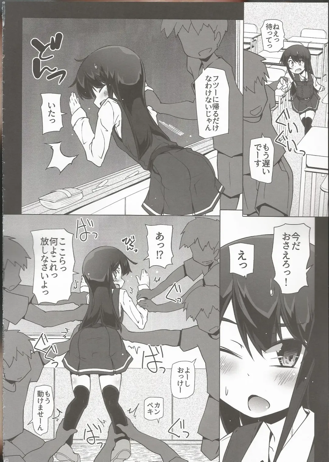 [Narumiya] Asashio-san Kyou wa Issho ni Kaerou yo Fhentai - Page 6