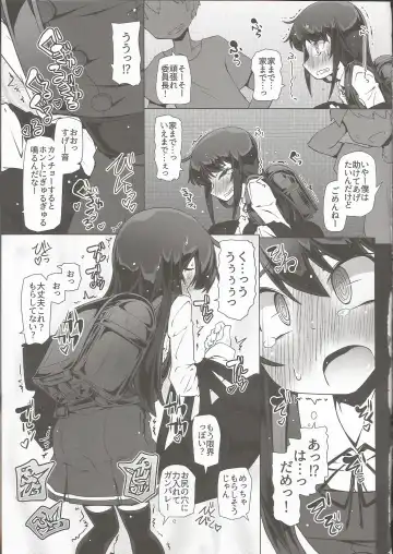 [Narumiya] Asashio-san Kyou wa Issho ni Kaerou yo Fhentai - Page 14