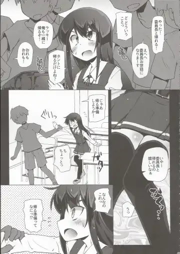 [Narumiya] Asashio-san Kyou wa Issho ni Kaerou yo Fhentai - Page 7