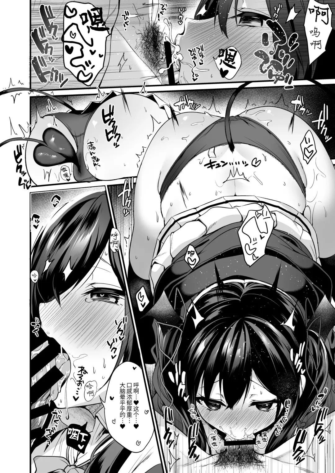 [Ayuma Sayu] Koakuma-chan no Kougeki! 2 Doutei Itadakimasu Hen Fhentai - Page 17