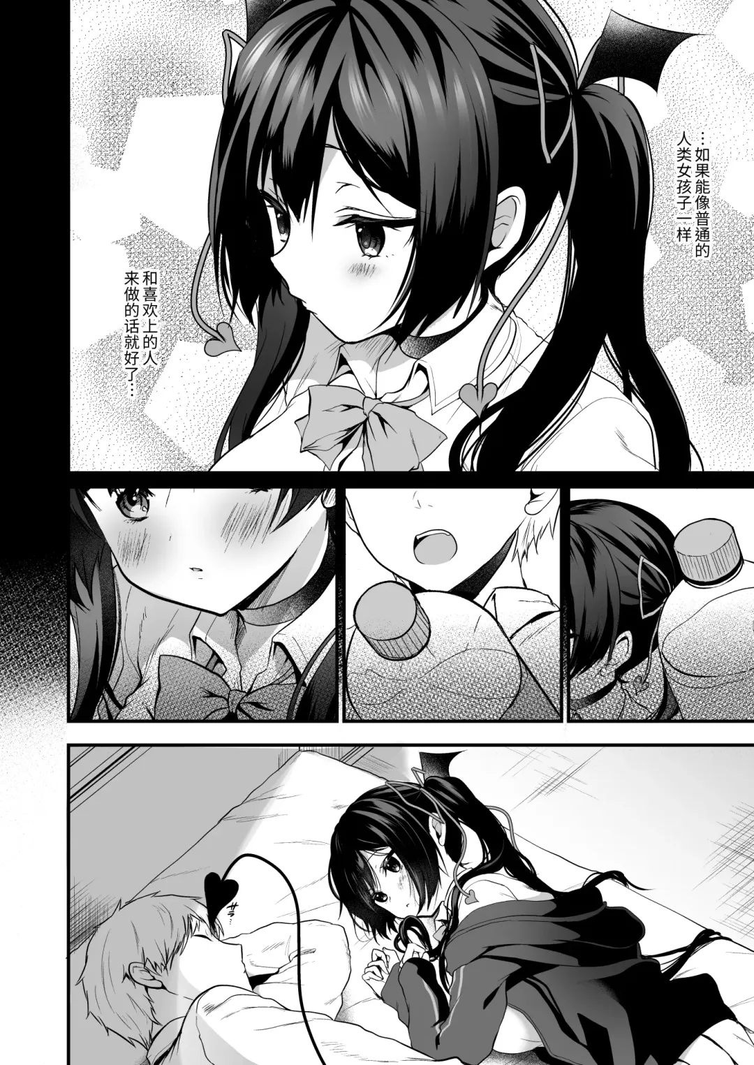 [Ayuma Sayu] Koakuma-chan no Kougeki! 2 Doutei Itadakimasu Hen Fhentai - Page 27
