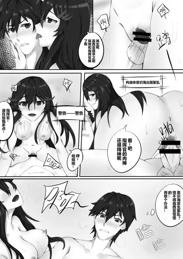 [Trnr] Lucia no gokuhi kunren | 露西亚的绝密训练 Fhentai - Page 11